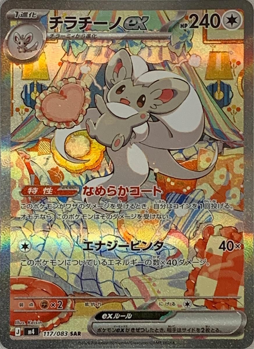 ポケパークのジラーチ(未開封) [ポケパーク ミュウを探せ!] 050/PCG-P