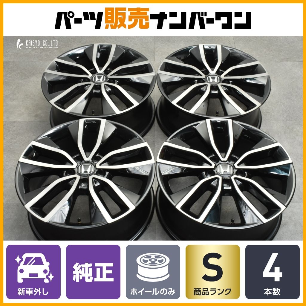 新車外し品】ホンダ ヴェゼル RS 純正 18in 7.5J +55 PCD114.3 