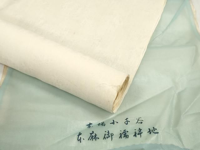 No.21小千谷ちぢみ 反物♪麻混♪グレイに不規則な菱♪未仕立♪着尺 No.21小千谷ちぢみ 反物♪麻混♪グレイに不規則な菱♪