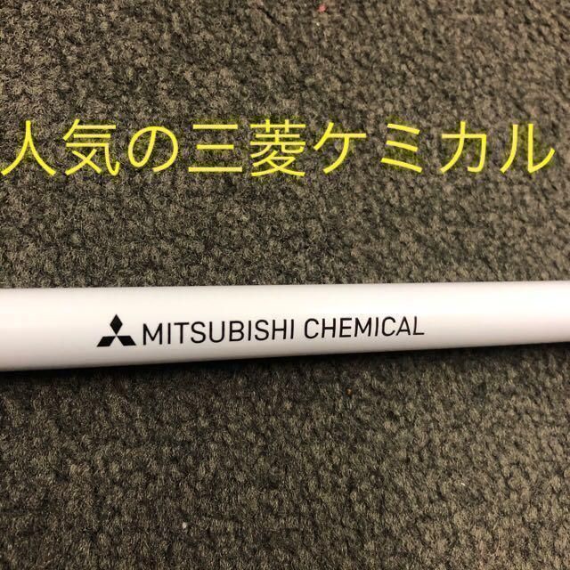 飛び系シャフトが大幅値下げ！☆ 三菱ケミカル ワークスゴルフ