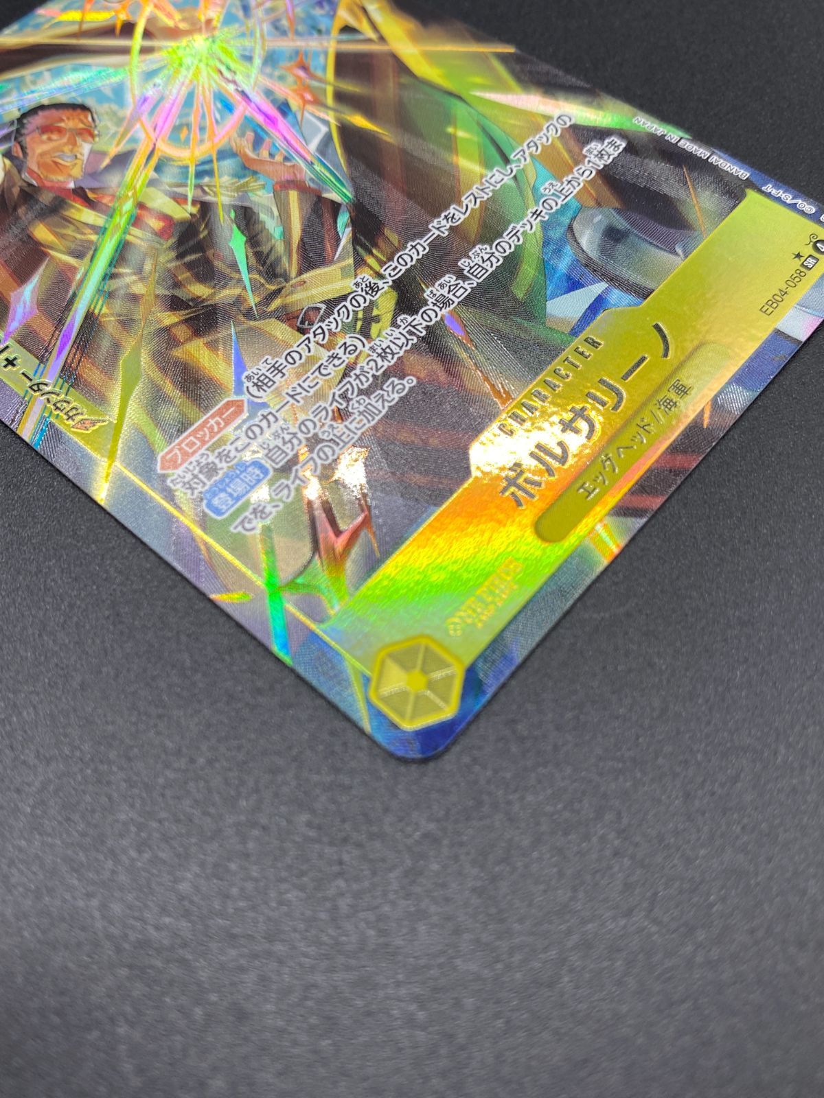 ワンピース カードゲーム ワンピ ボルサリーノ［パラレル］（Matsumoto