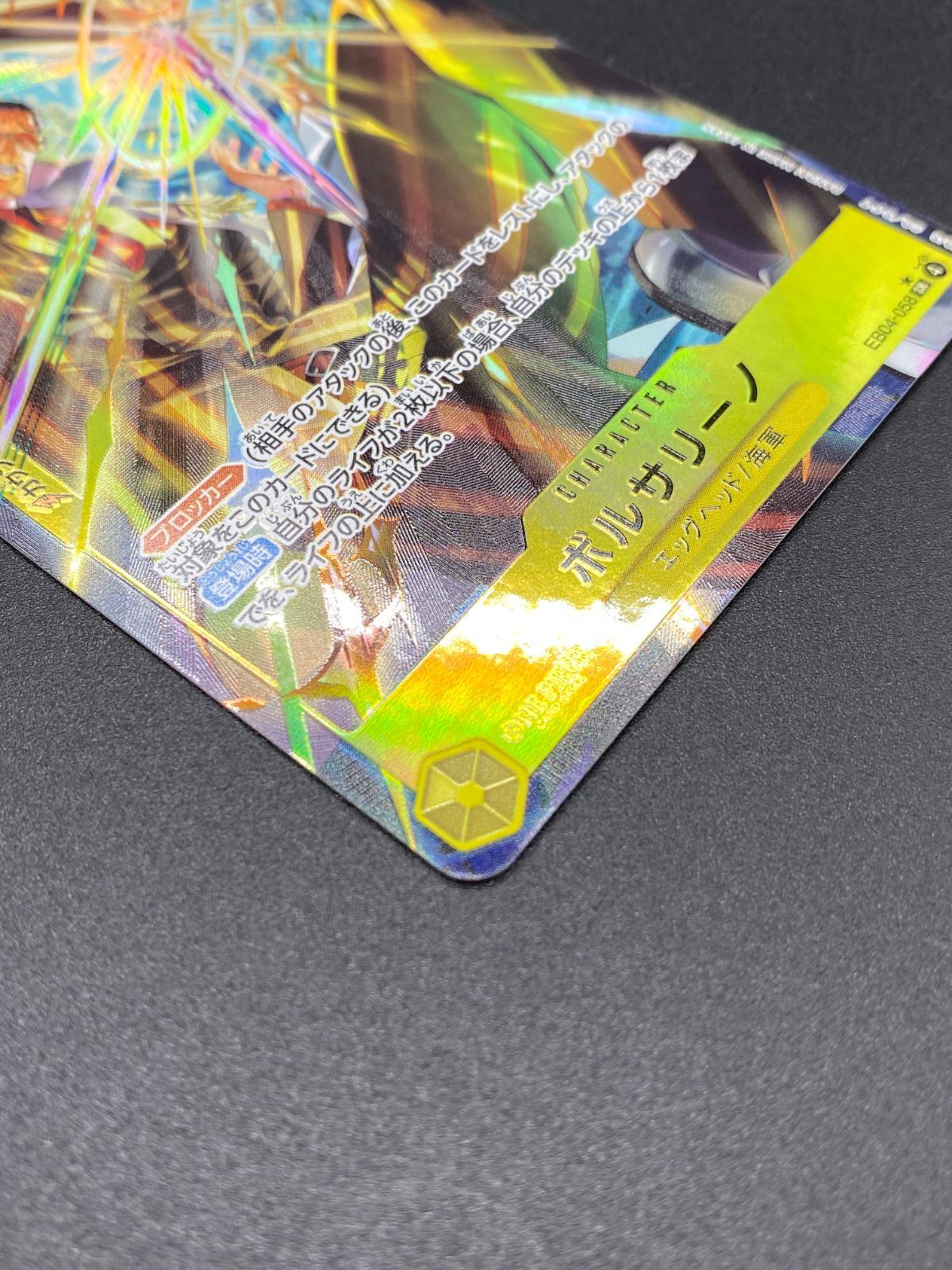 ワンピース カードゲーム ワンピ ボルサリーノ［パラレル］（Matsumoto