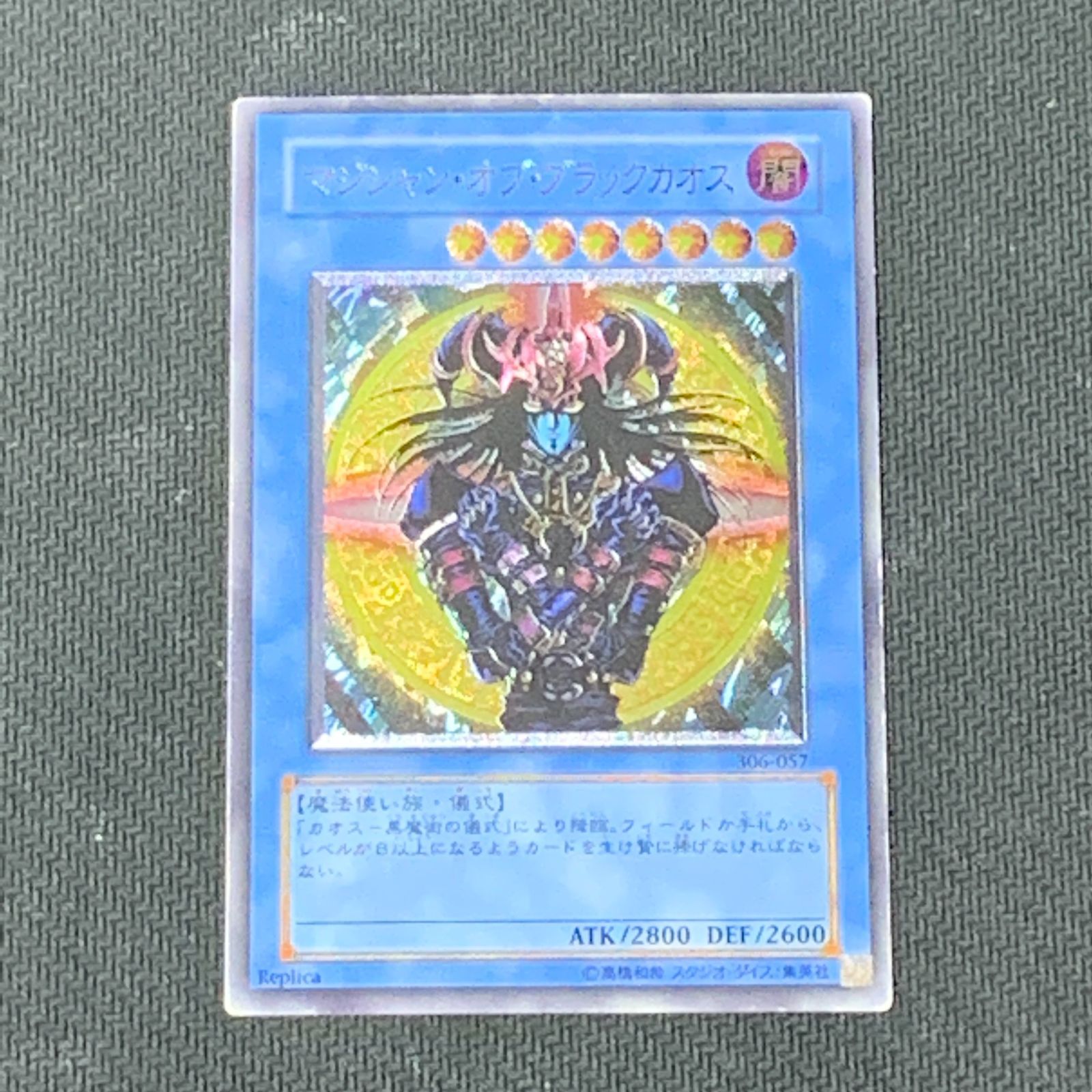 むつ49-040148] 遊戯王 マジシャンオブブラックカオス レリーフ - メルカリ