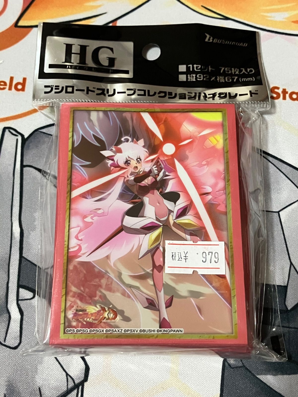 ブシロード スリーブコレクション 戦姫絶唱シンフォギアXD 
