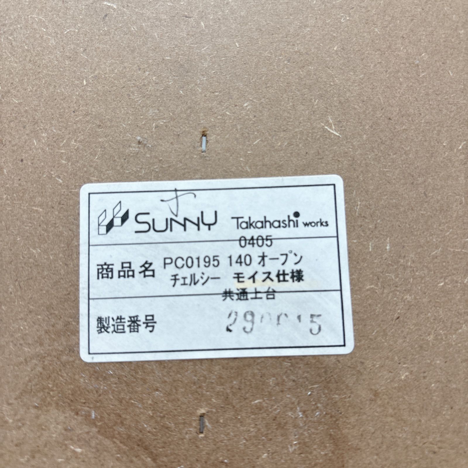 I550 ? 名古屋市近郊配送設置無料！ 最高級！ 高橋木工 キッチン 