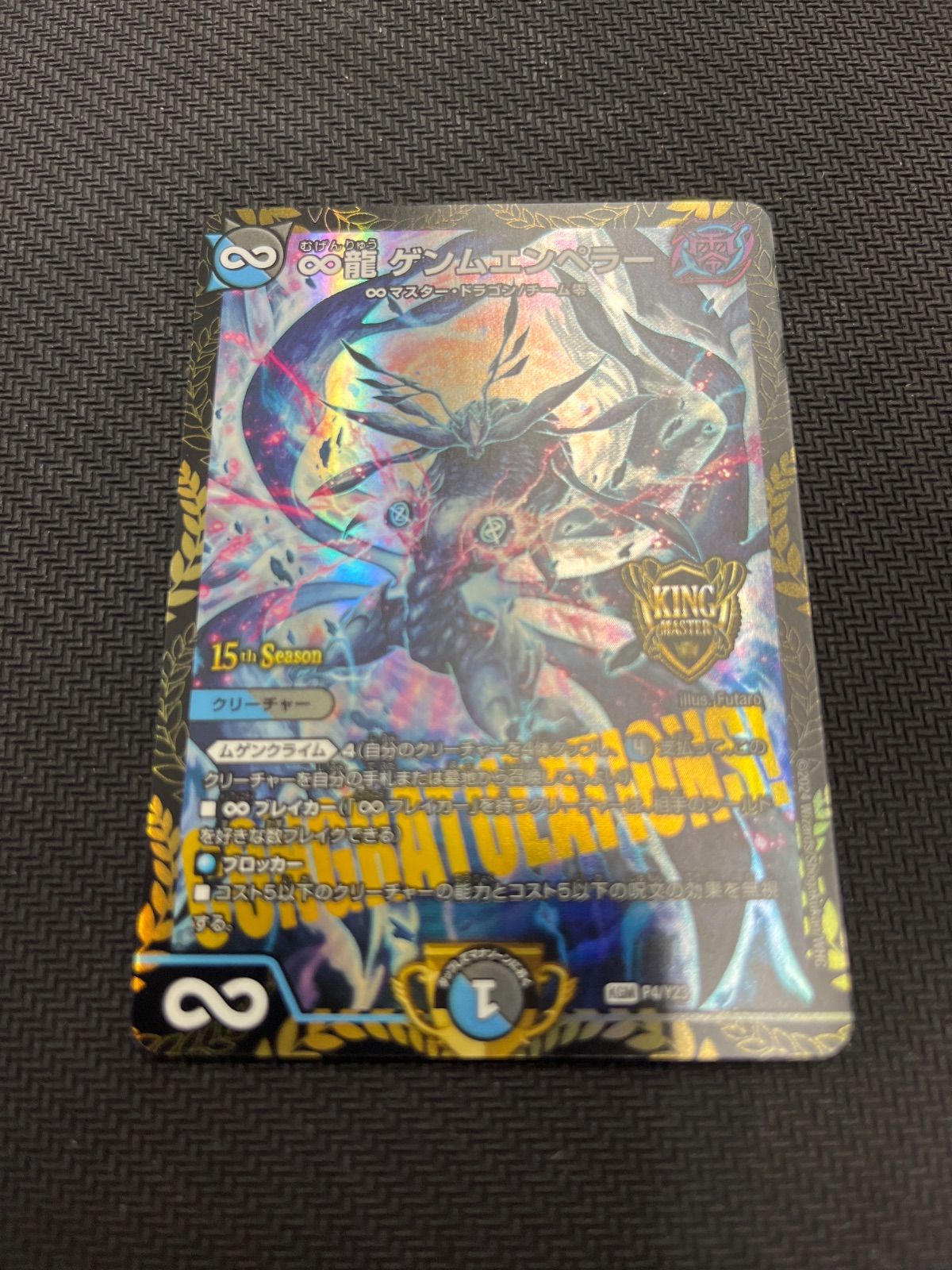 メルカリ便 ∞龍 ゲンムエンペラー CS プロモ 2枚セット 公式通販 - 人気アイテム多数 メルカリ便 ∞龍 ゲンムエンペラー CS