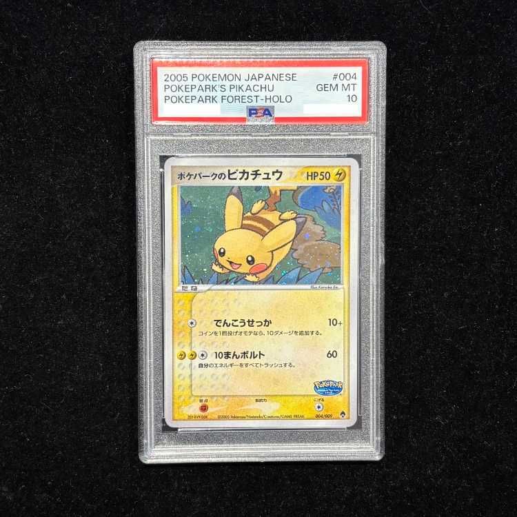 ポケパーク フォレストシート ピカチュウ ポケカ 12枚セット ポケパーク フォレストシート 最安値 ピカチュウ 未開封 【公式通販】