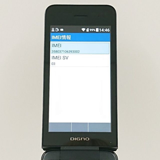 DIGNO ケータイ3 NP902KC SoftBank ブラック 送料無料 本体 c18865