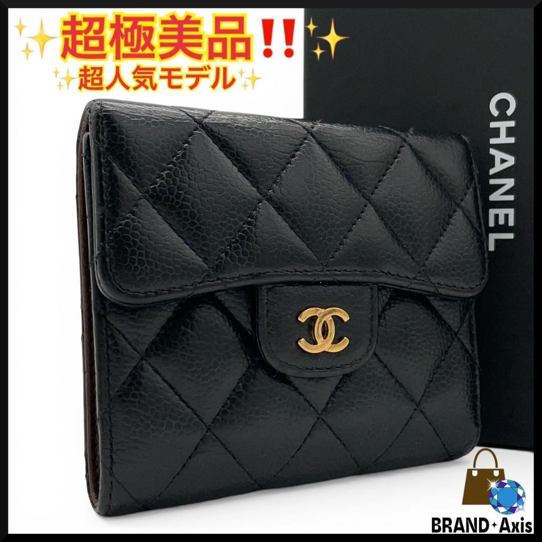 超極美品】シャネル CHANEL 三つ折り財布 キャビアスキン マトラッセ 