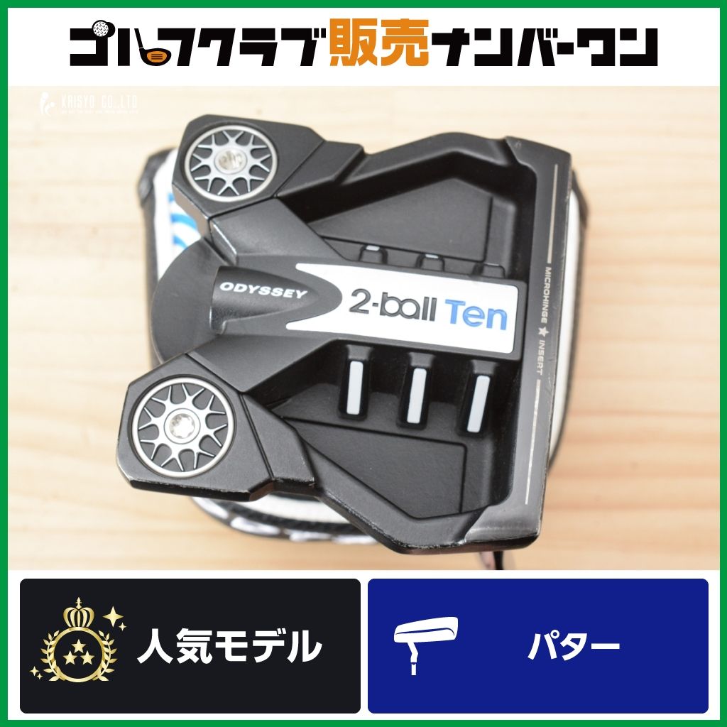 オデッセイ　2boll Ten 34インチ　ODYSSEY オデッセイ 2ball TEN 34インチ 【公式通販】