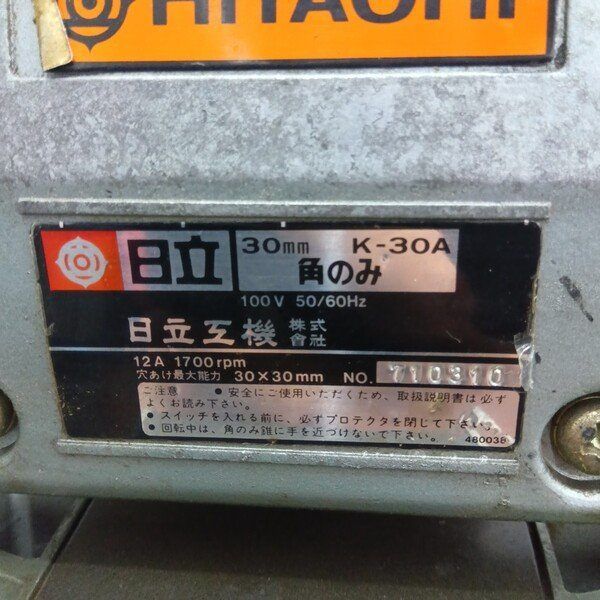 日立 K-30A 角のみ 【中古】 【野田愛宕店】 - メルカリ