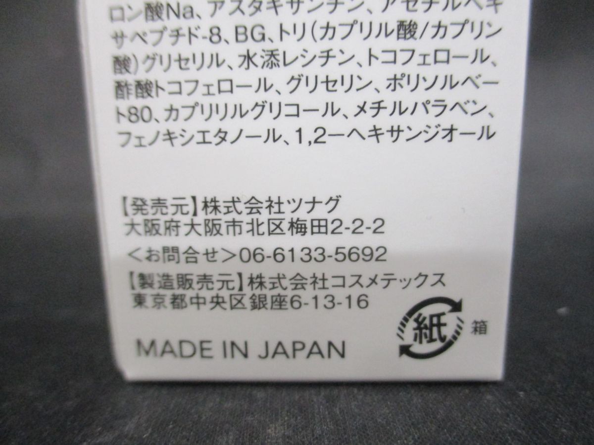 未使用 未開封 コスメ コネクト ポー シロナルエッセンス 30ml 美容液