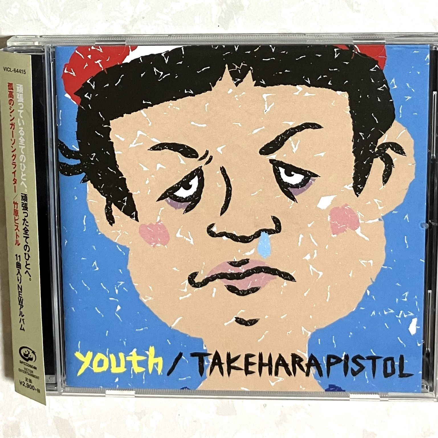 【未使用品】竹原ピストル　youth　2枚組アナログレコード 竹原ピストル / youth - メルカリ