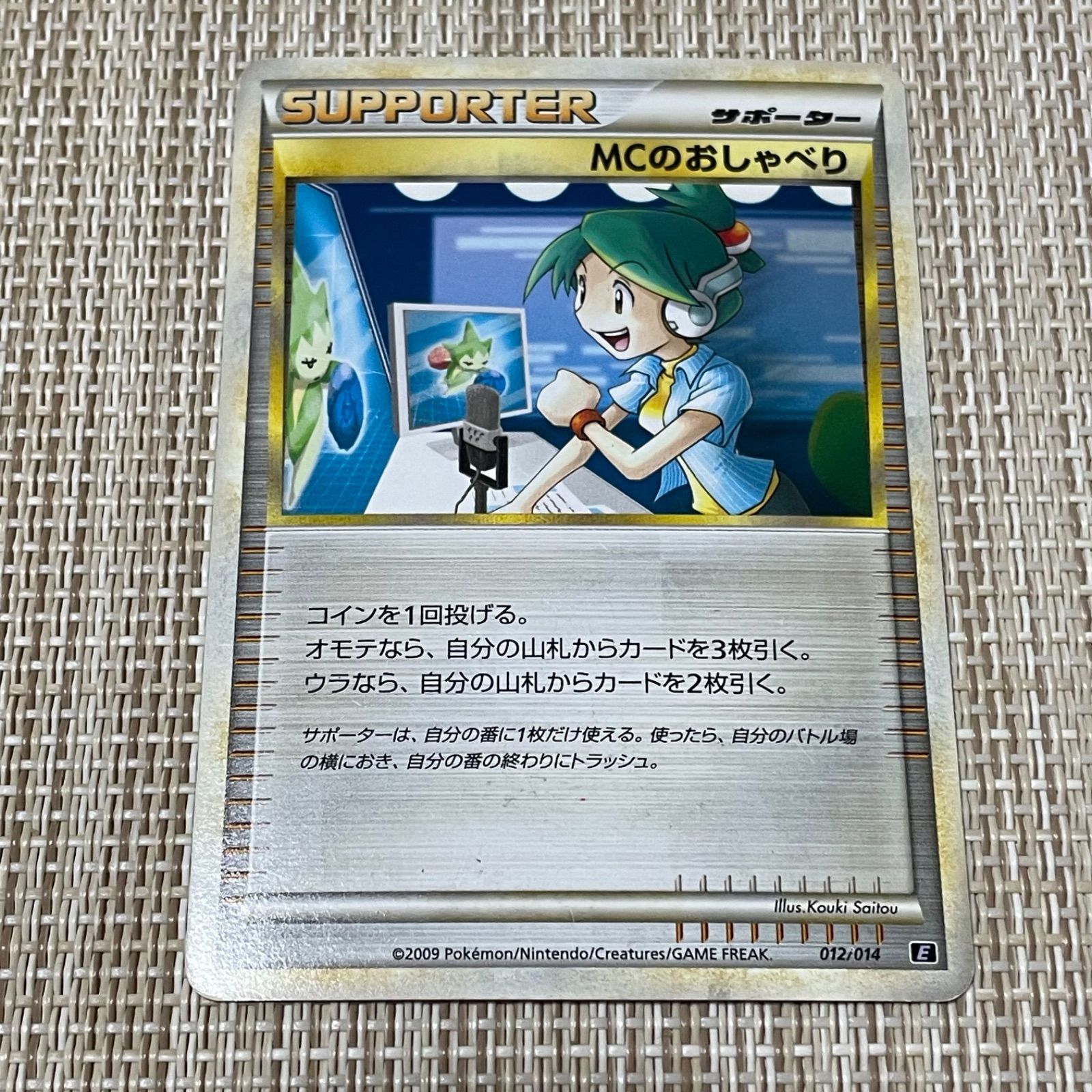 645】ポケモンカード MCのおしゃべり E 2009年 サポーター - メルカリ