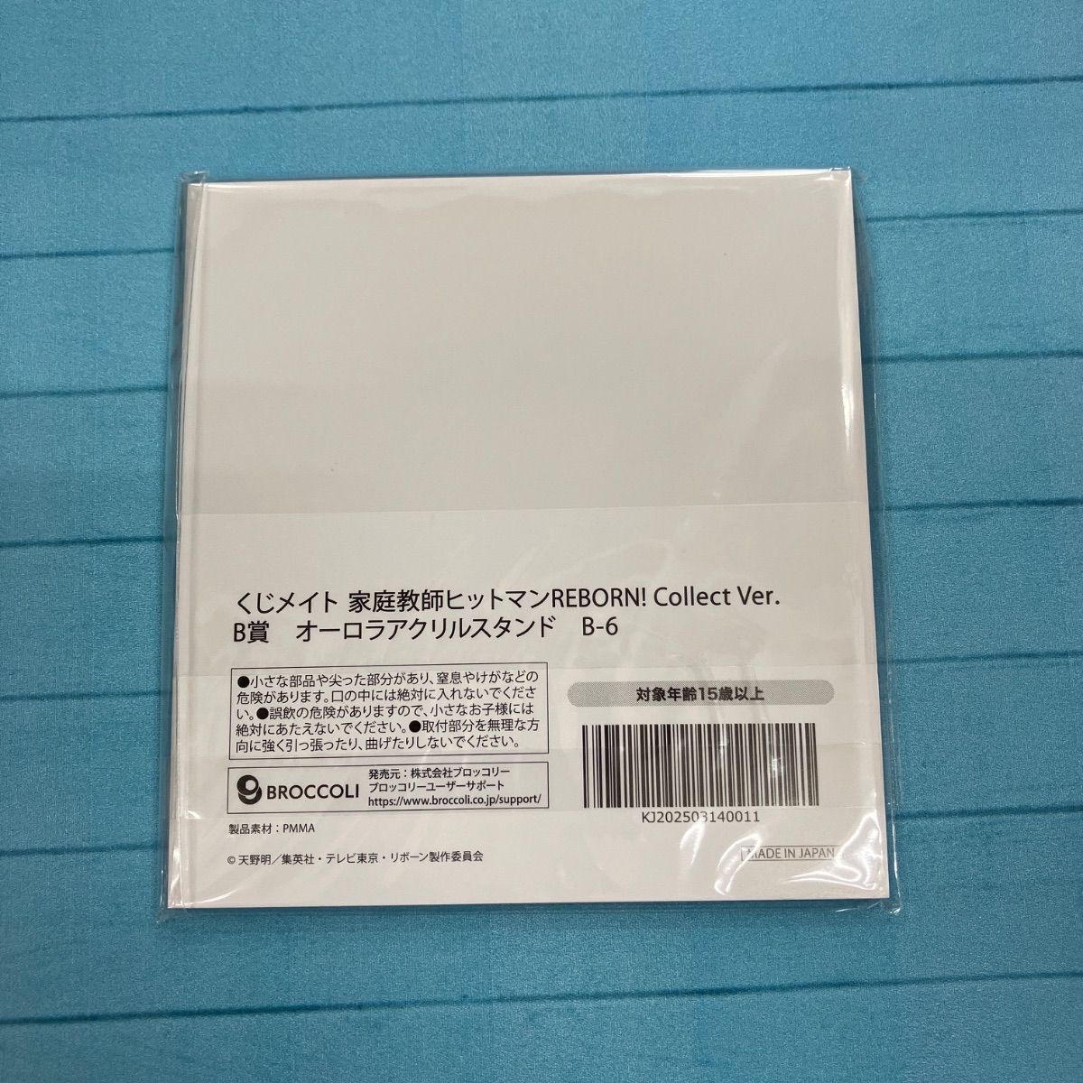くじメイト 家庭教師ヒットマンREBORN! Collect Ver. B賞 オーロラ