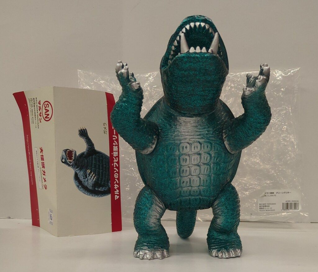 マルサン マルサンのソフビ怪獣シリーズ ガメラ95 グリーングリター