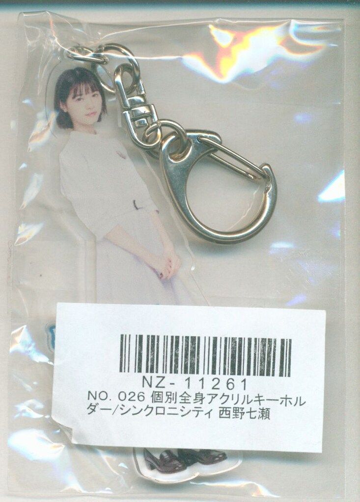 乃木坂46 個別アクリルキーホルダー 西野七瀬 11個セット 乃木坂46 個別アクリルキーホルダー 西野七瀬 11個セット 【公式通販】