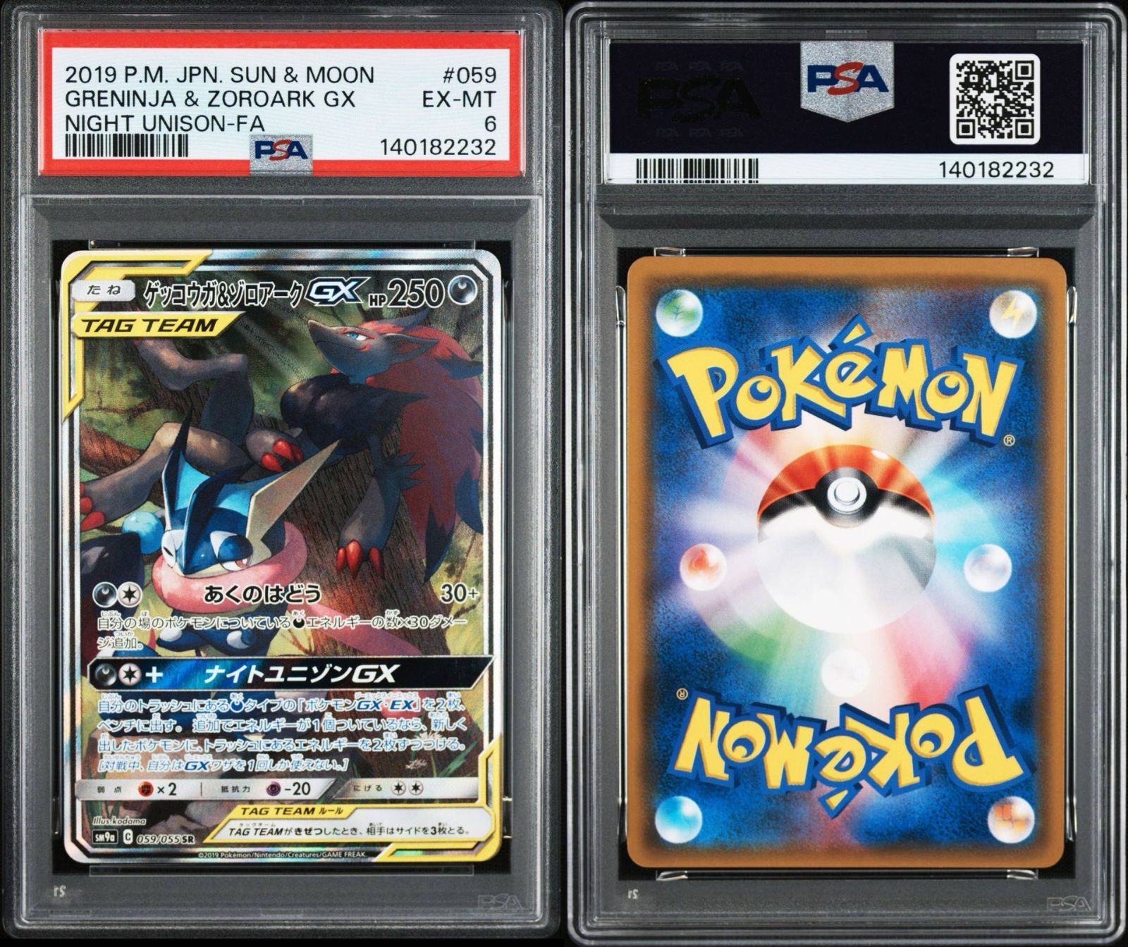 PSA6】ナイトユニゾン収録 ゲッコウガ＆ゾロアークGX 059/055 SR