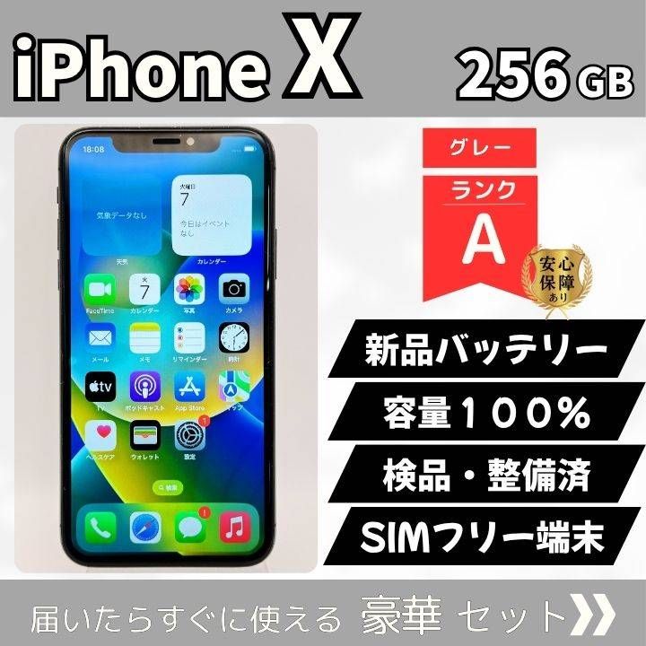 iPhoneX 256GB 新品電池100% グレー SIMフリー - メルカリ