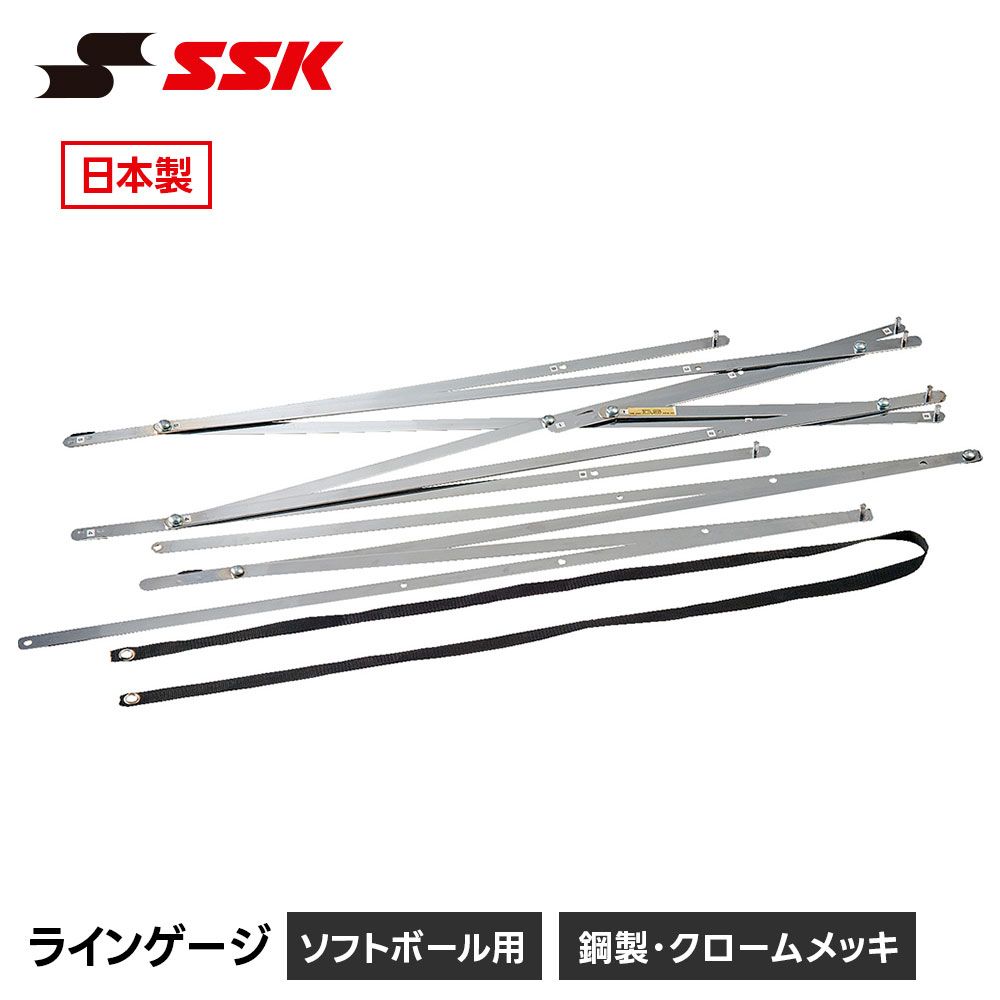 【新品】 SSK 野球 ソフトボール ライン引き グラウンド整備 ラインゲージ ソフトボール用 ライン引き 野球 ソフトボール用品 エスエスケイ ソフトボール用 sgr1196