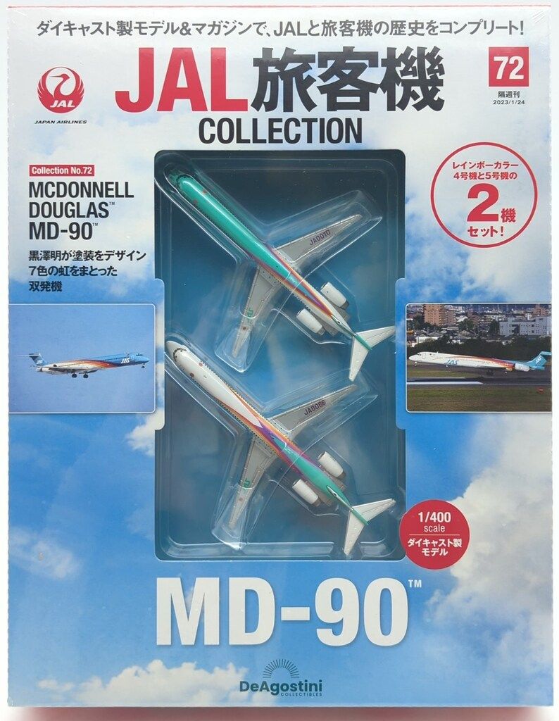 模型・プラモデル デアゴスティーニ 1/400 JAL旅客機COLLECTION MCDONNELL DOUGLAS MD-90 72