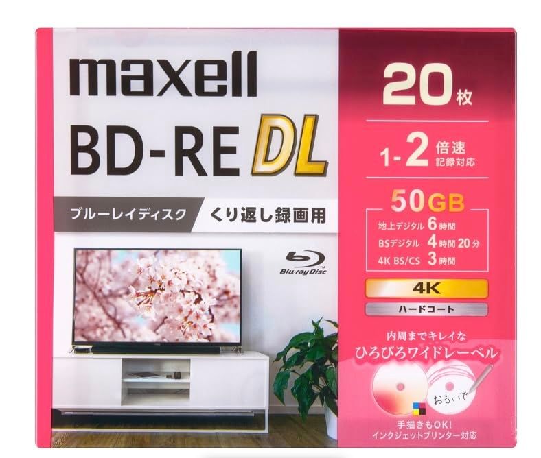 特価商品 マクセル 録画用ブルーレイディスク BD-RE DL ひろびろワイドレーベルディスク くり返し録画用 50GB(2層) 1～2倍速記録対応 20枚入 BEV50WPG.20S