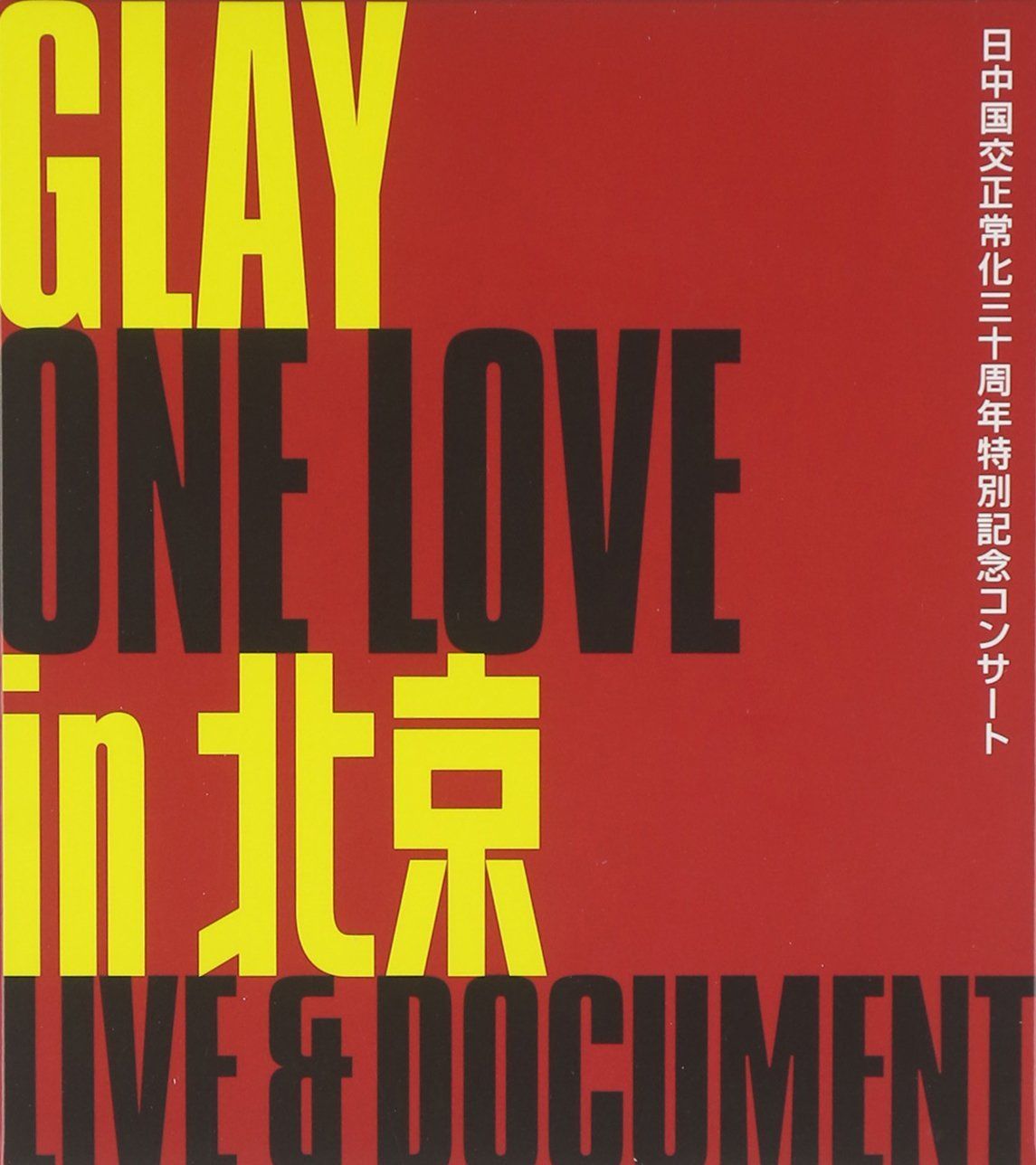 CD GLAY ／ONE LOVE（台湾版）