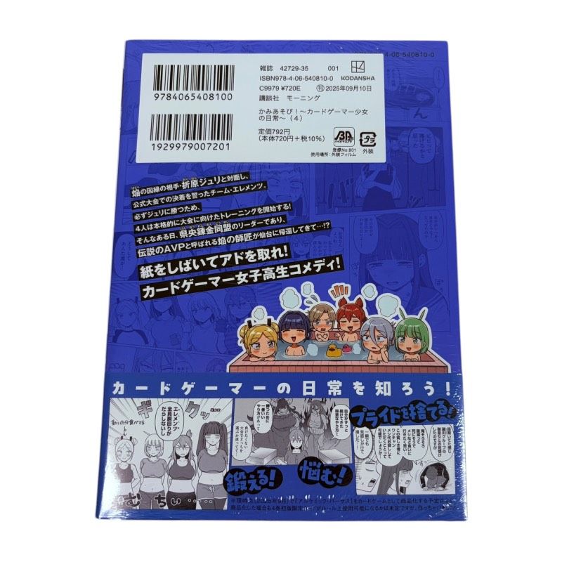 かみあそび 1~4巻 アニメイト 購入特典付き かみあそび 1~4巻 アニメイト 購入特典付き 全巻 【公式通販】