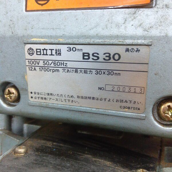 中古】日立 BS30 カクノミ①【野田愛宕店】 - メルカリ
