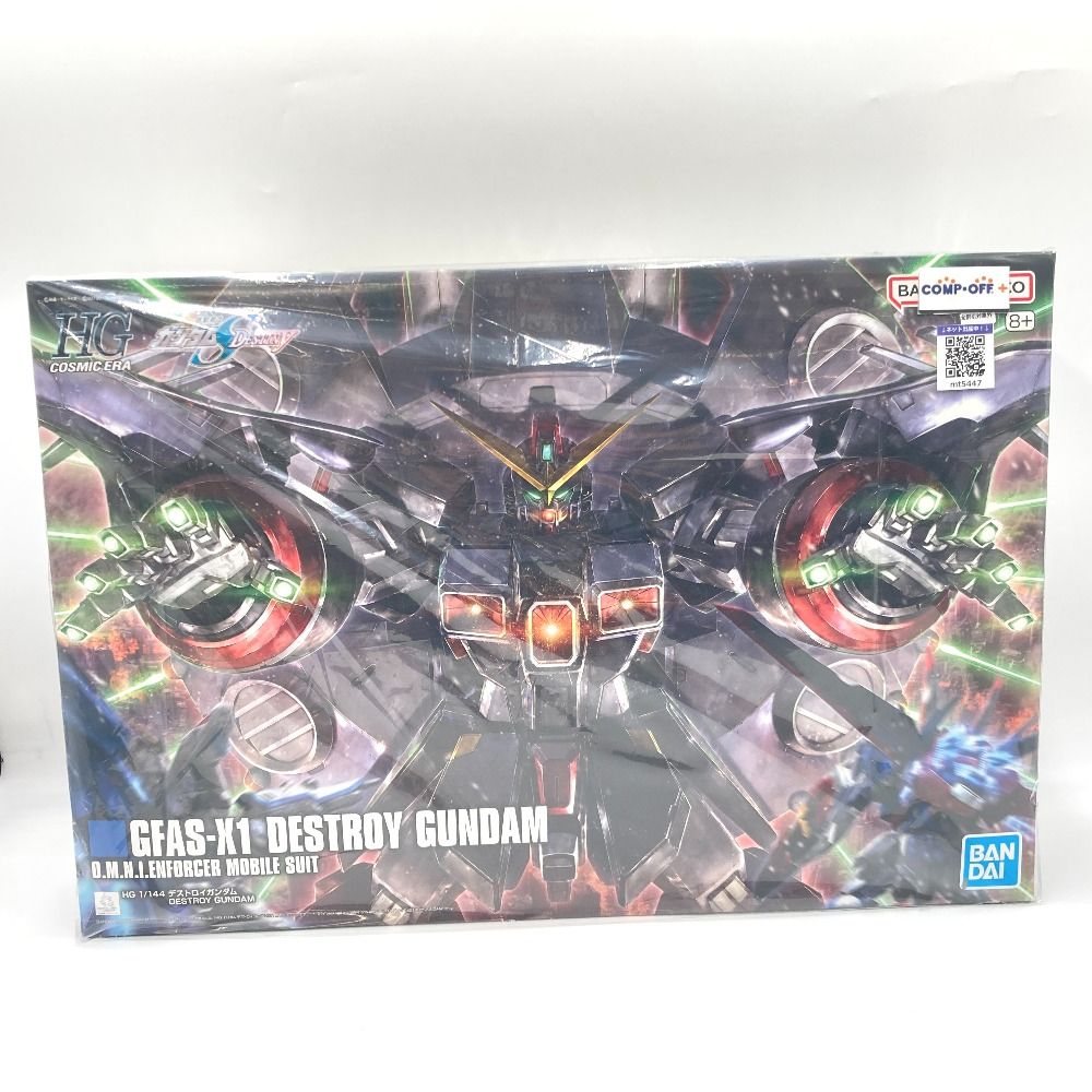 1/144 HG GFAS-X1 デストロイガンダム 「機動戦士ガンダムSEED DESTINY 