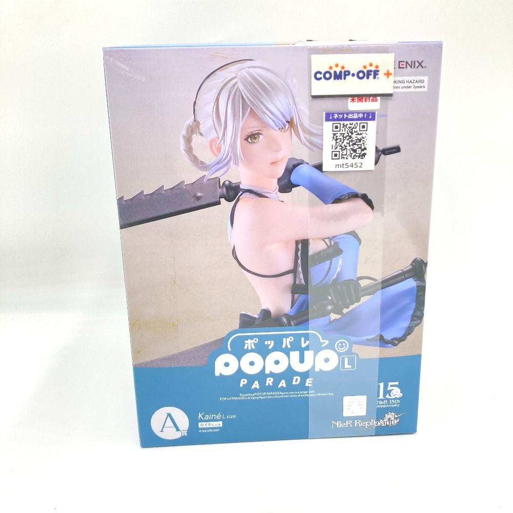 POP UP PARADE カイネ L size 「NieRゲームシリーズ 15周年記念くじ