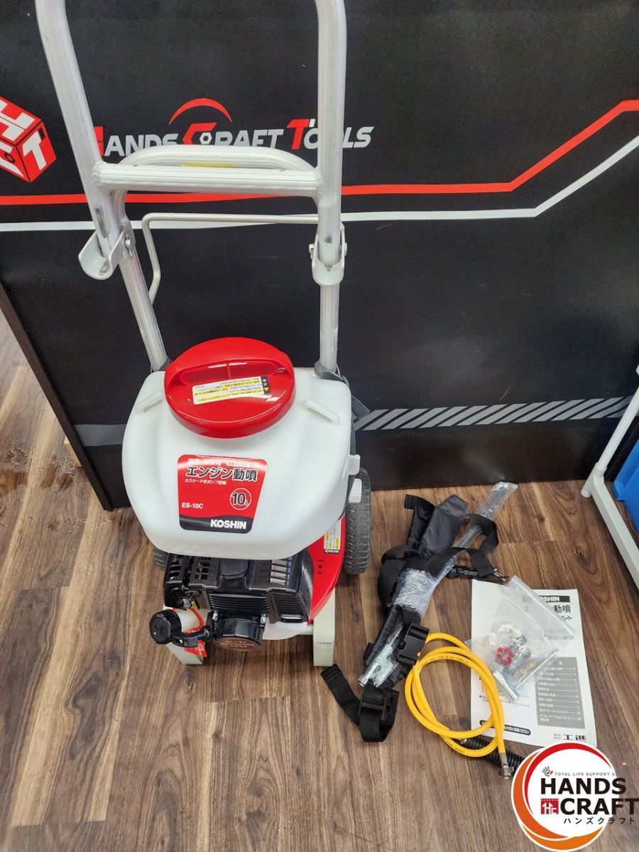 配送不可【引取限定】工進 エンジン動噴 ES-10CDX 背負式 動力噴霧機 