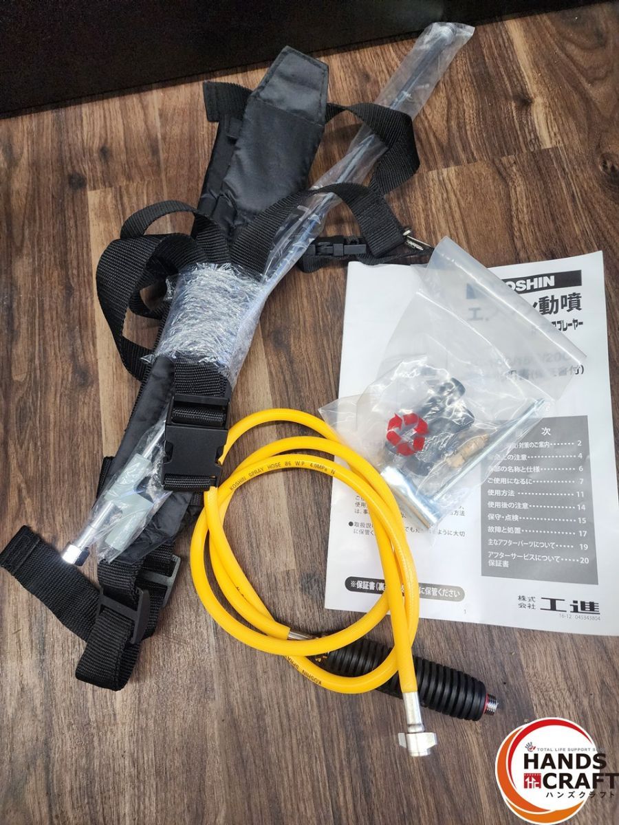 配送不可【引取限定】工進 エンジン動噴 ES-10CDX 背負式 動力噴霧機 