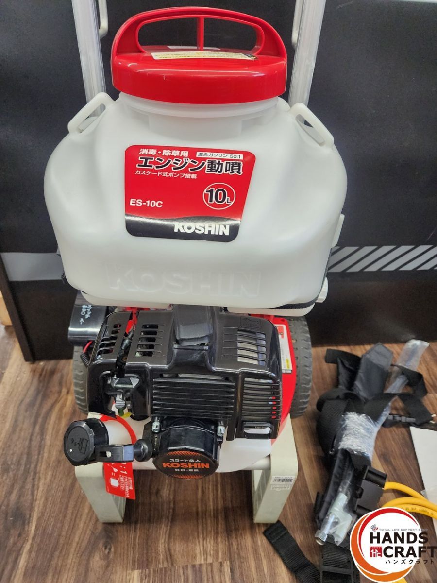 配送不可【引取限定】工進 エンジン動噴 ES-10CDX 背負式 動力噴霧機 