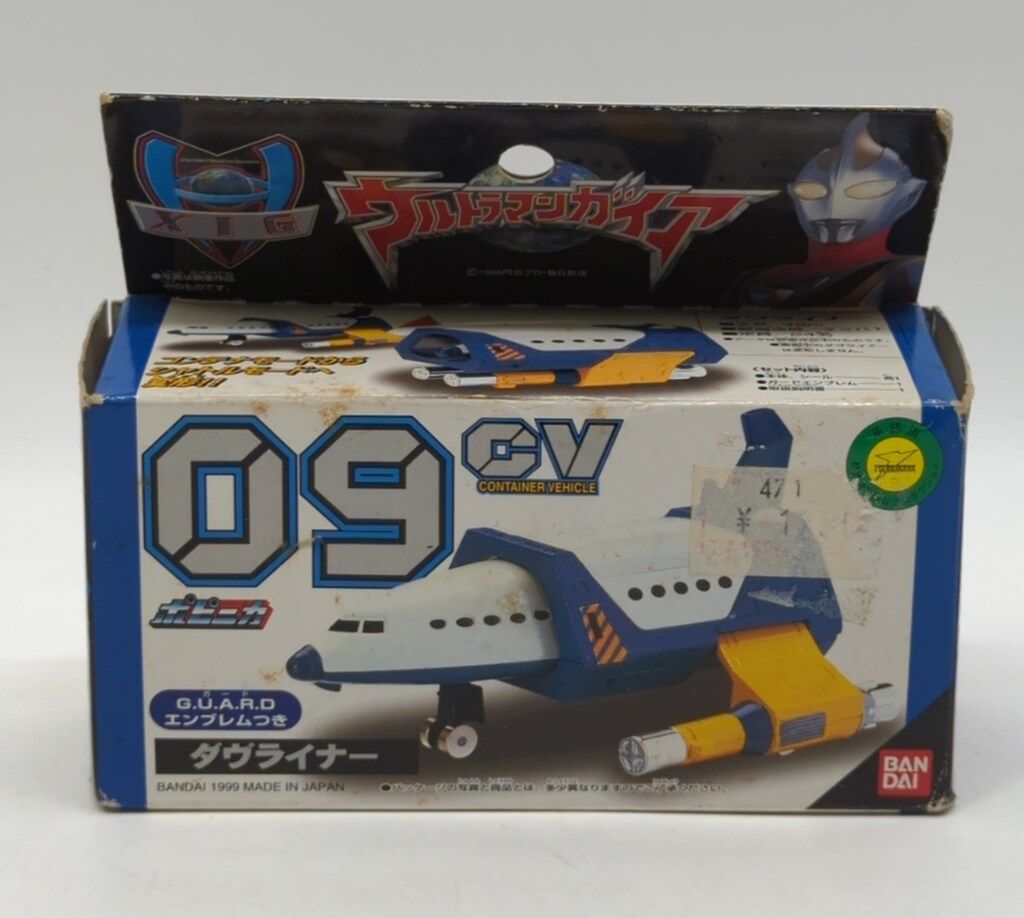 ウルトラマンガイア ポピニカ CV 09 ダヴライナー 『未開封未使用品 
