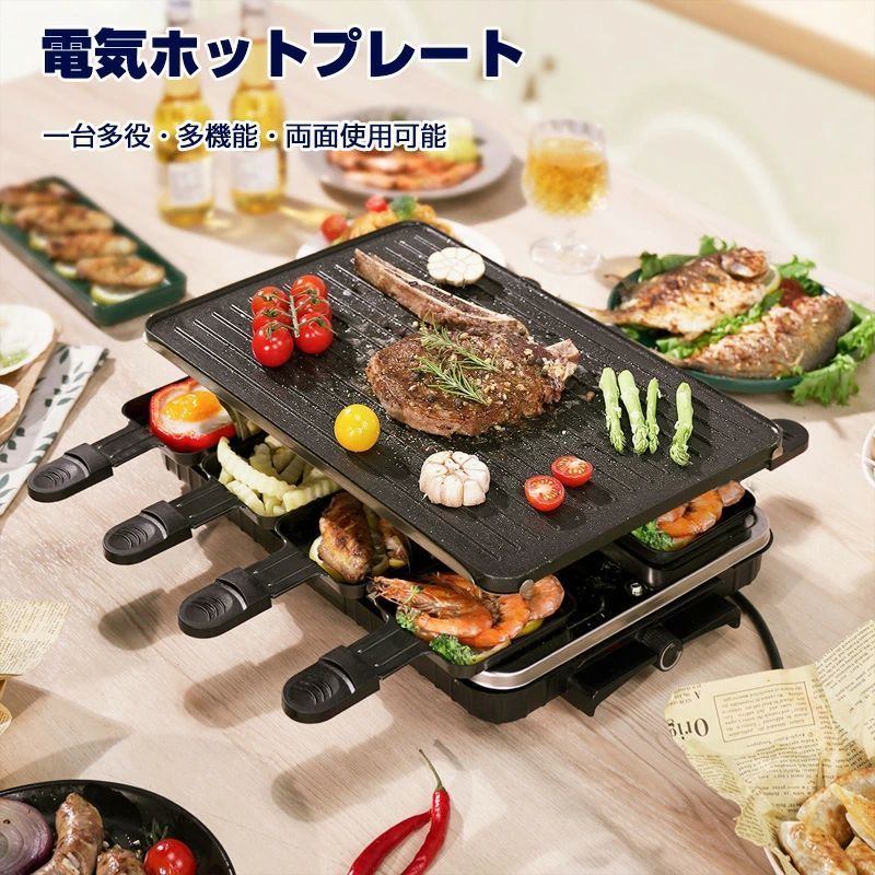 電気ホットプレート 焼肉プレート 電気焼肉器 大きめ平面プレート バーベキュー グリル プレート キッチン家電 複数人用 海鮮 焼肉 焼き鳥 おうち焼肉 油が落ちやすい 煙が出にくい