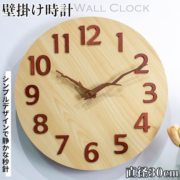 壁掛け時計 直径30cm 非電波式 薄型 軽量タイプ ネジ掛け穴付き