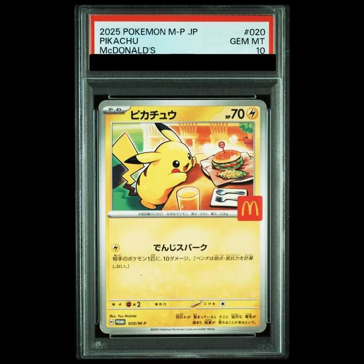 PSA10】ピカチュウ マクドナルド ハッピーセット2025 PROMO 020/M-P 1