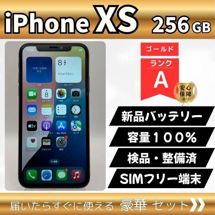 iPhone XS 256GB SIMフリー　ジャンク　ゴールド 画面割れあり Amazon | 【整備済み品】 Apple iPhone XS 256GB ゴールド SIMフリー
