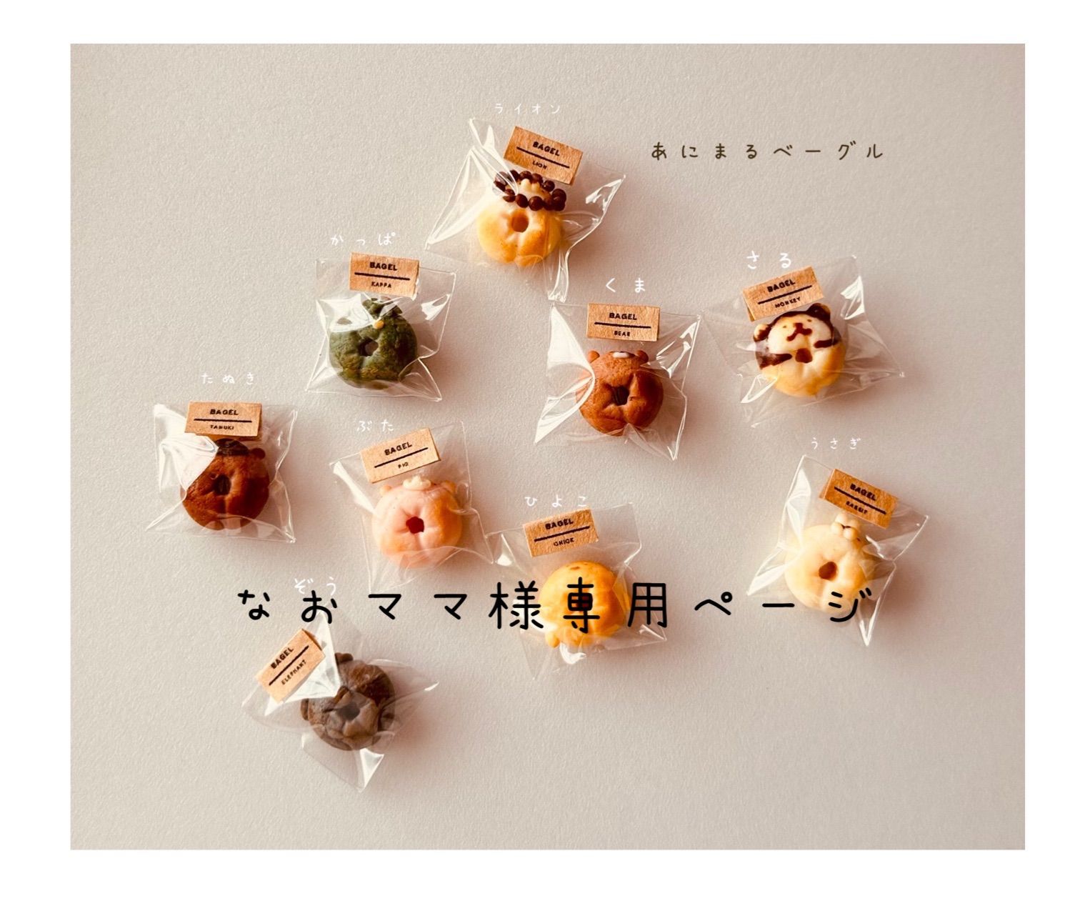 Nao Chan様 専用 リネン刺繍 Naoちゃん様オーダー専用ページ】マルチ