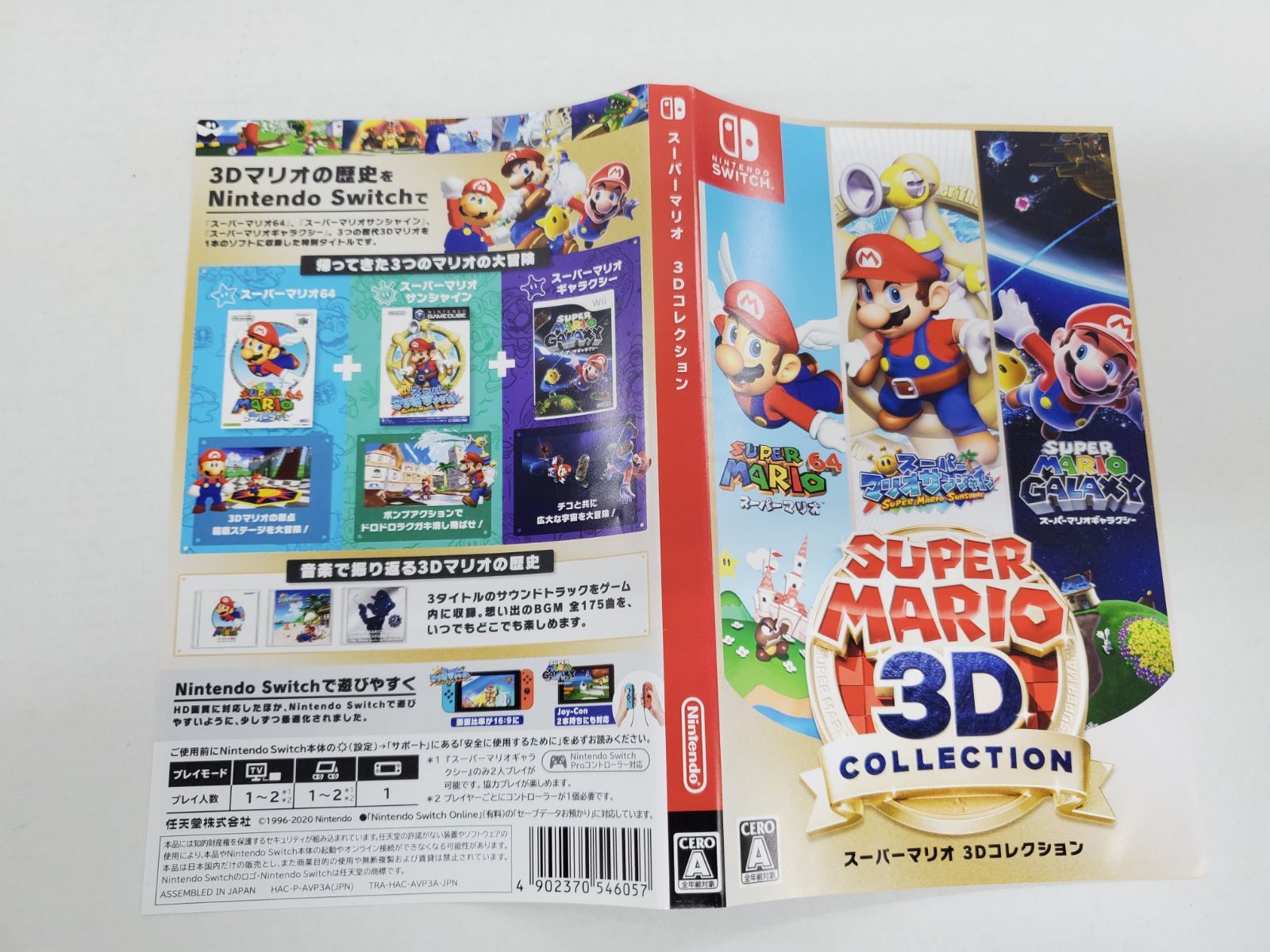 Switch スーパーマリオ 3Dコレクション 【GM0157-001】 - メルカリ