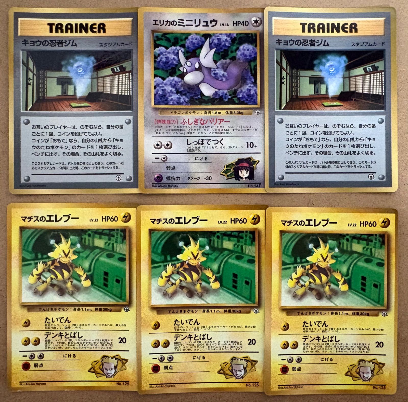 コロコロコミック付録のおまけカードセット ポケモンカード旧裏 コロコロコミック付録おまけカードセット ポケモンカード旧裏まとめ