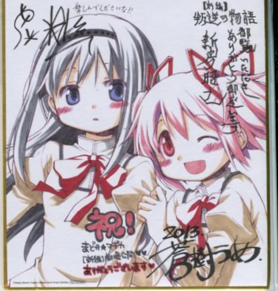 まどマギ 叛逆の物語 映画特典 全5種 ミニ色紙セット 劇場版魔法少女まどか☆マギカ新編/叛逆の物語 劇場配布Magica Quartet