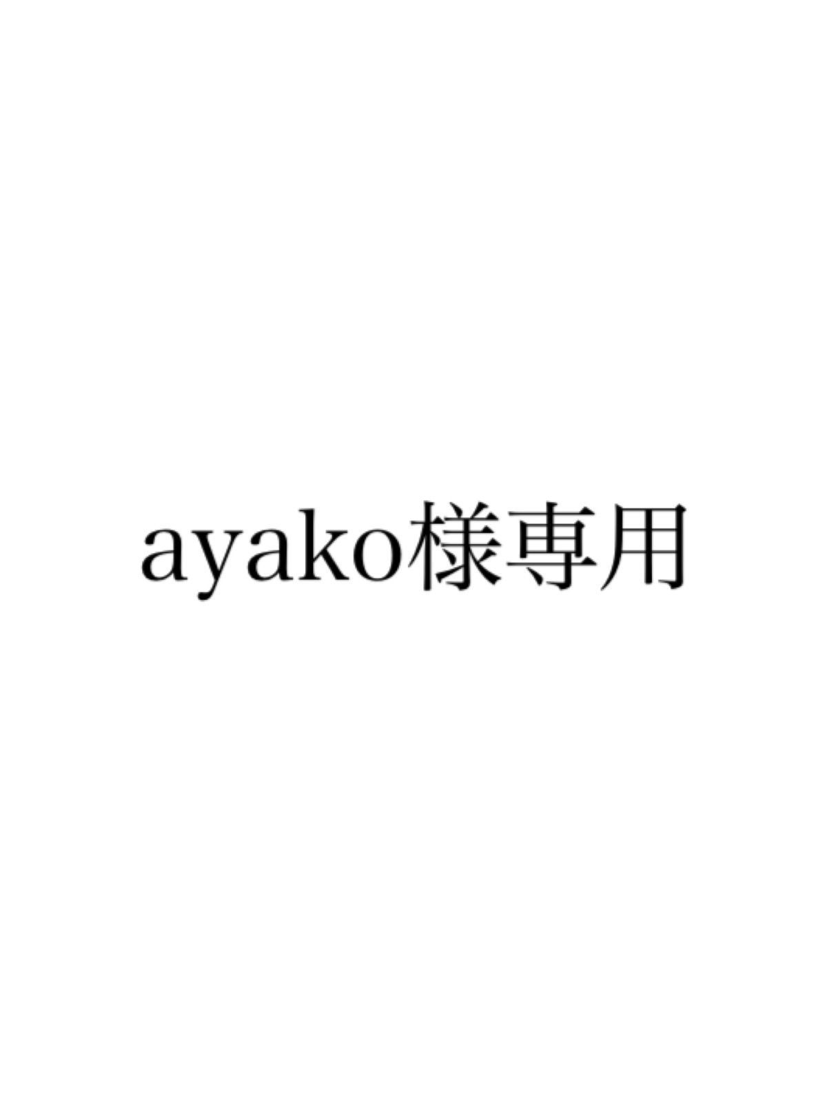 専用ページ