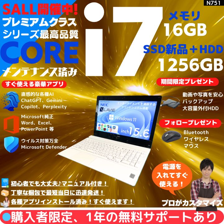 Core i7✨16GB】NECノートPC Win11 Blu-ray - メルカリ