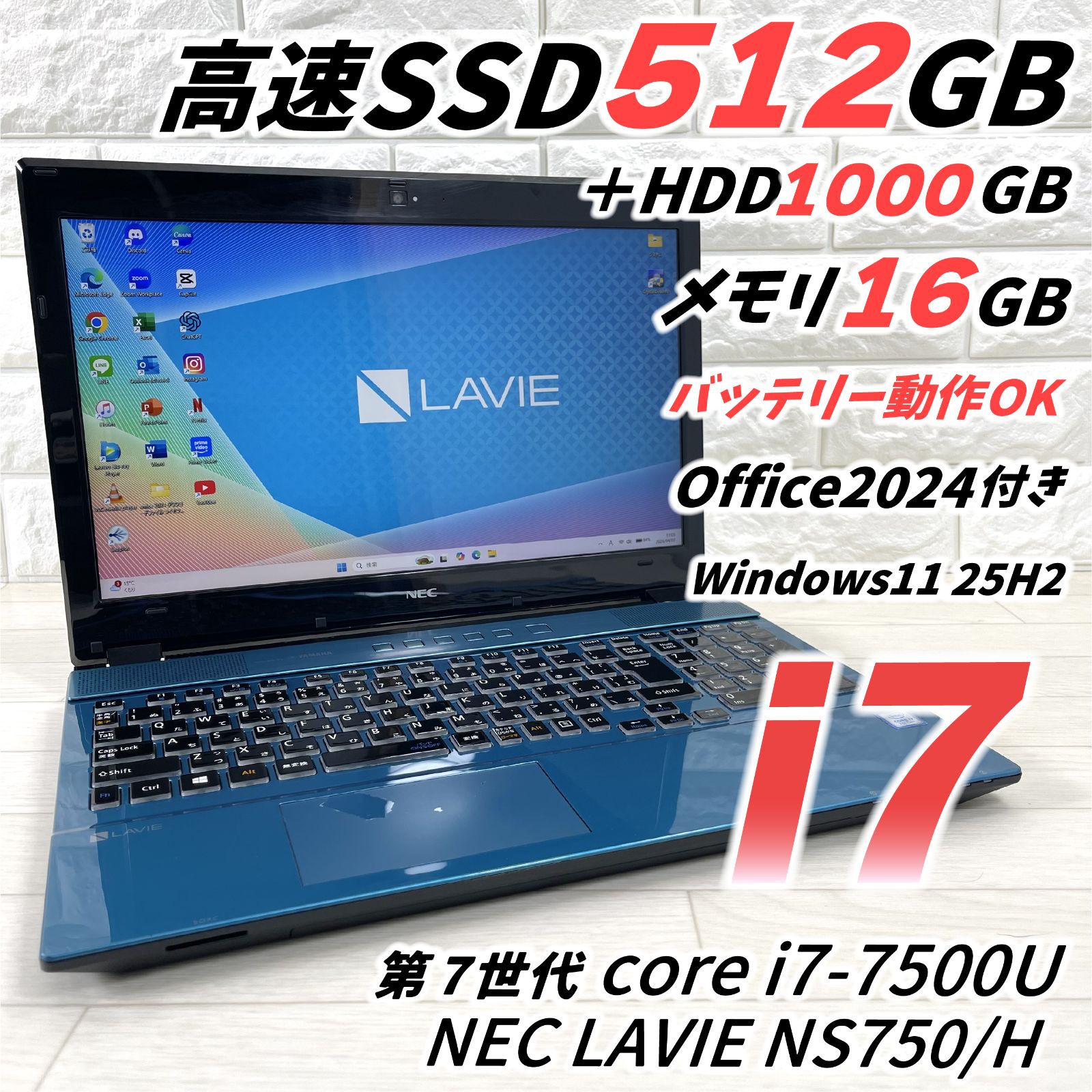 希少機種 NEC LAVIE corei7 高速SSD512GB＋HDD1TB 合計1.5TB搭載 