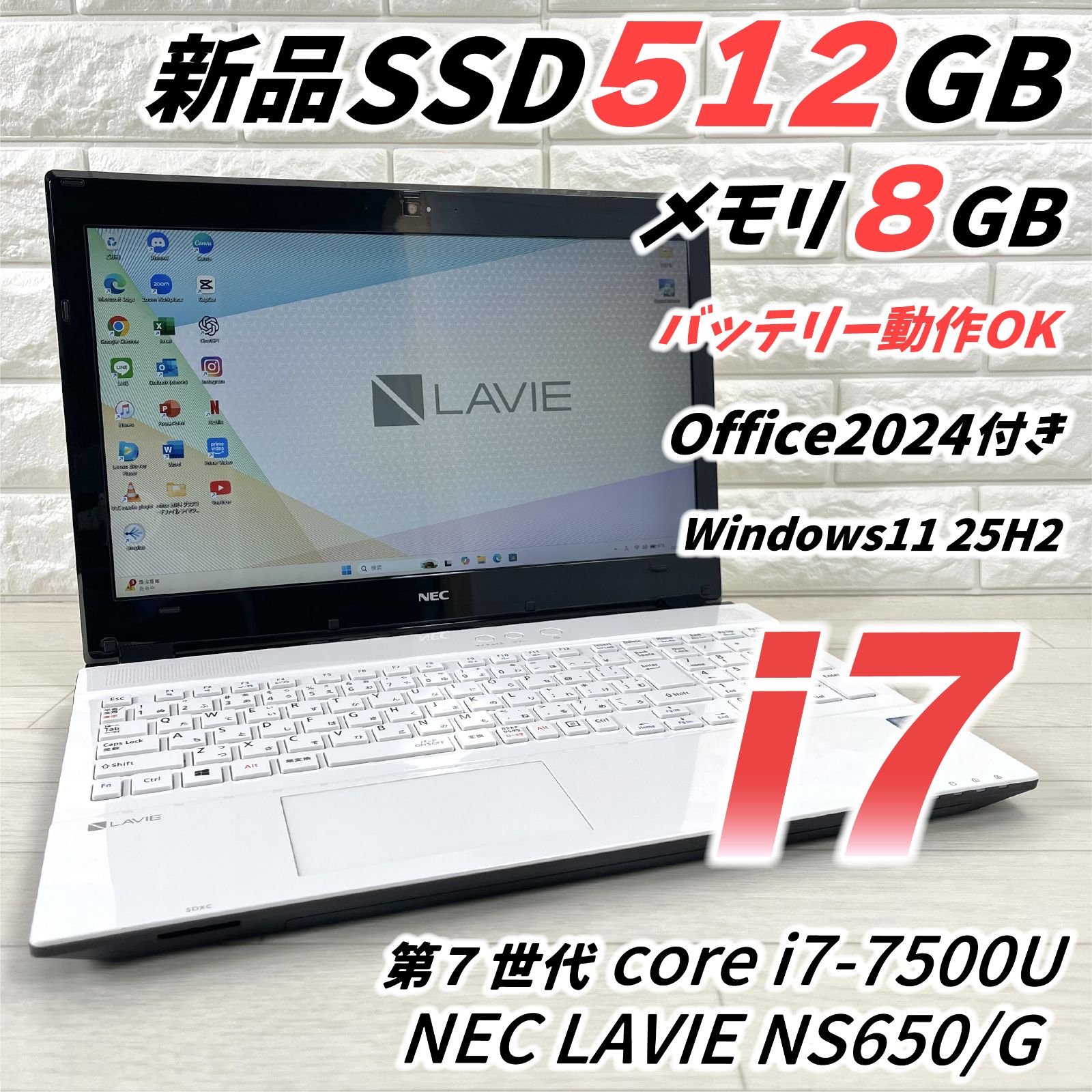 NEC LAVIE corei7 新品SSD512GB メモリ8GB オフィス2024付 Windows11 