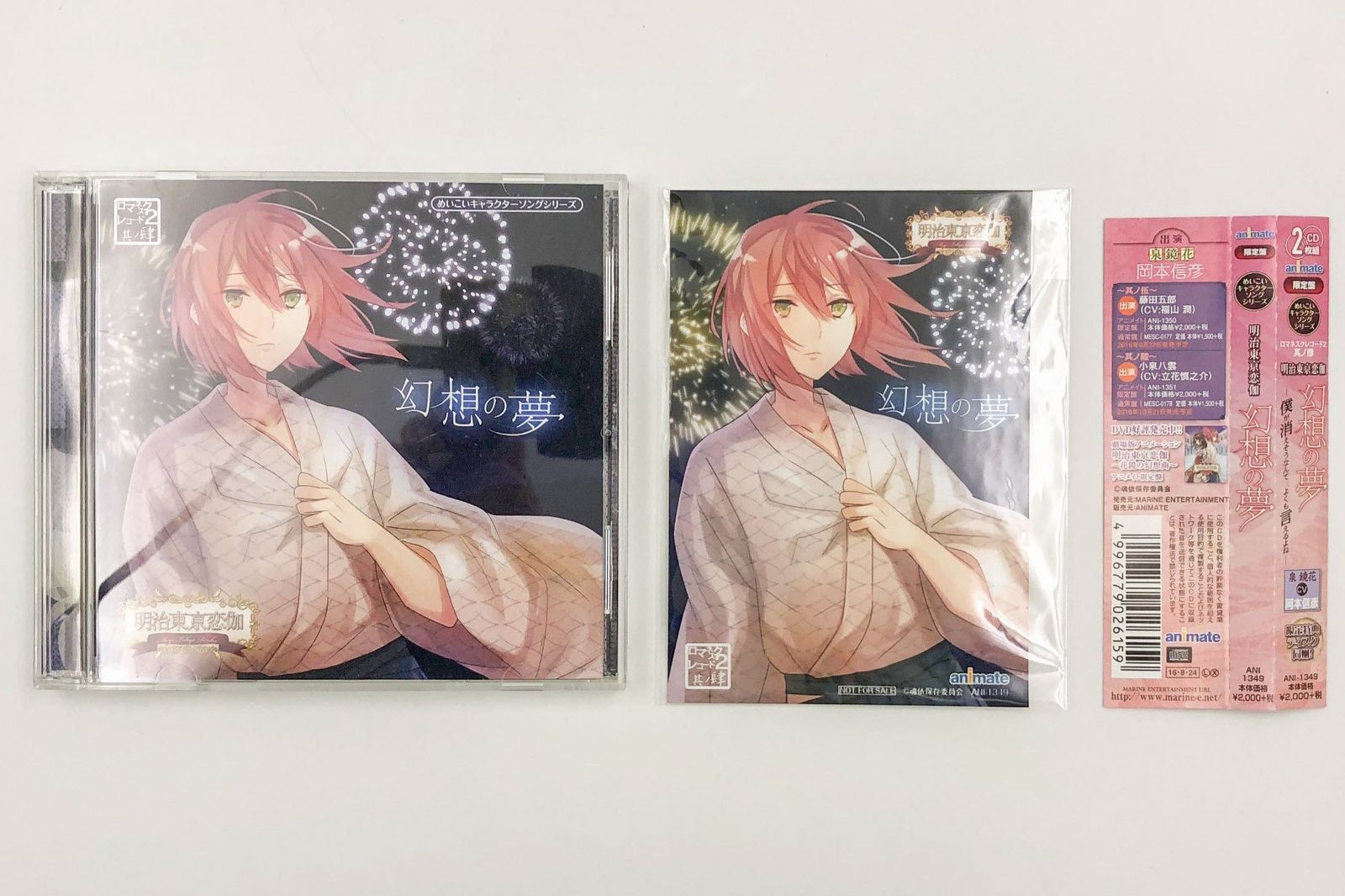 ♪) CD めいこいキャラクターソングシリーズ 明治東京恋伽 ロマネスク 