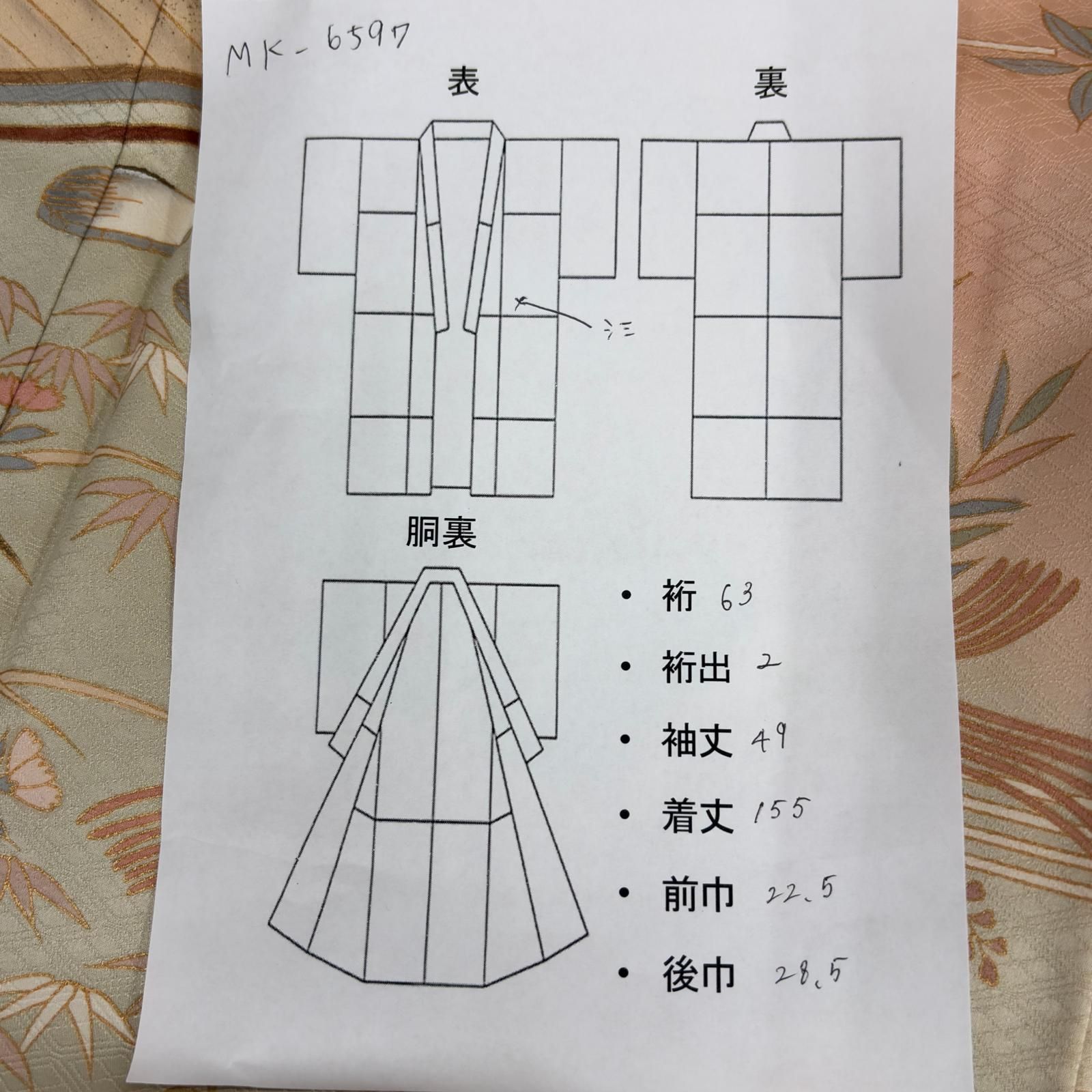 付下げ 金駒刺繍 金彩 上品な染め 一つ紋 正絹 着物 MK-6597 - メルカリ