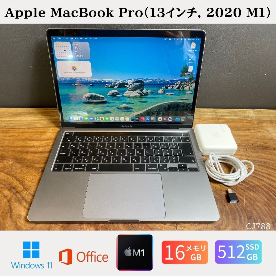 美品］Apple MacBook Pro（13インチ, 2020 M1）/ Apple M1 / メモリ 
